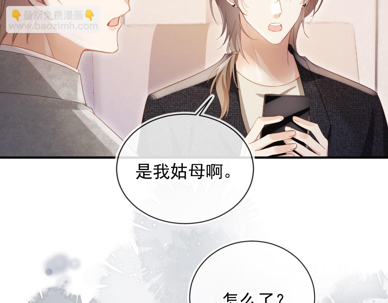 第87话 亲表弟(1/2)-第92话