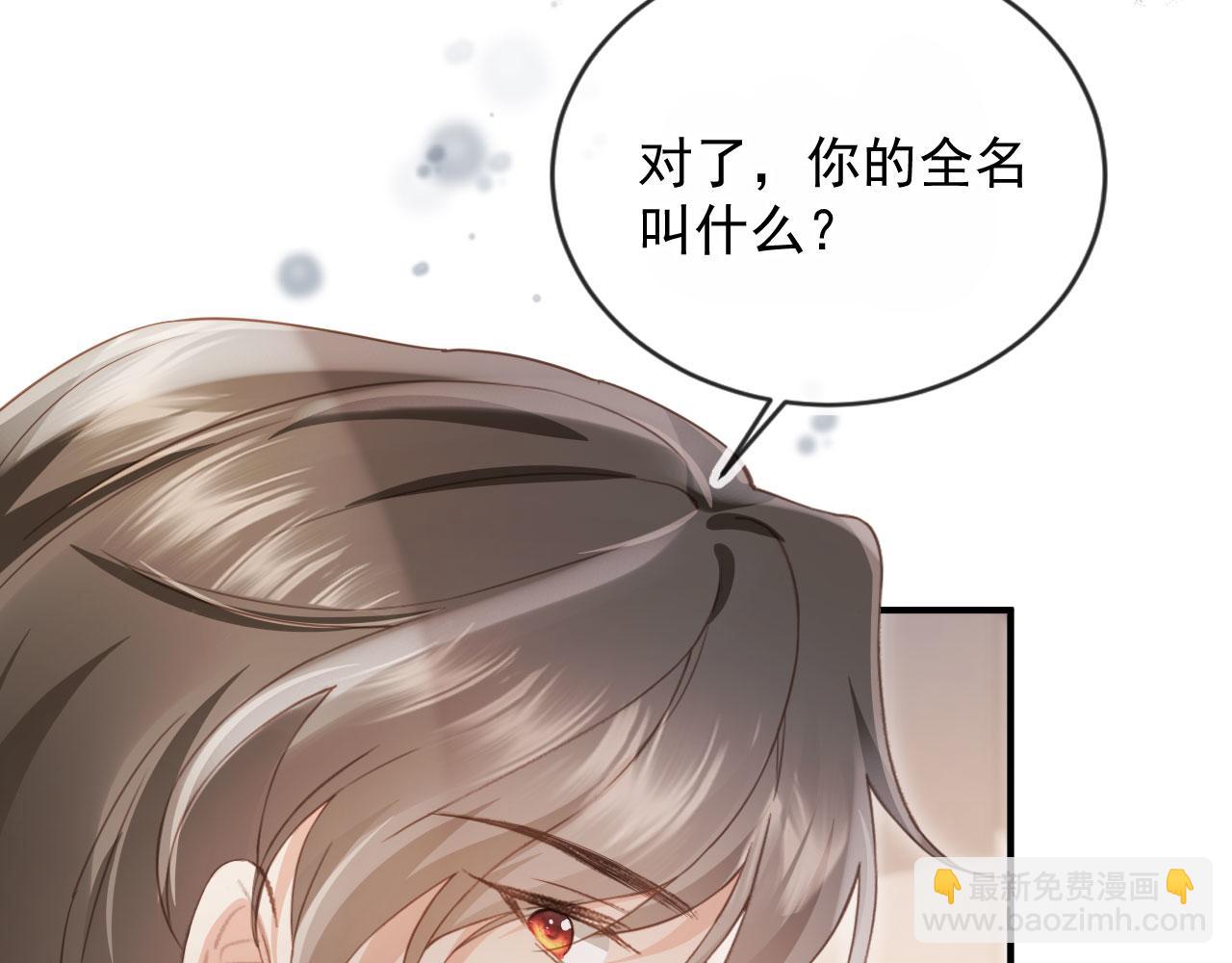 第87话 亲表弟(1/2)-第92话