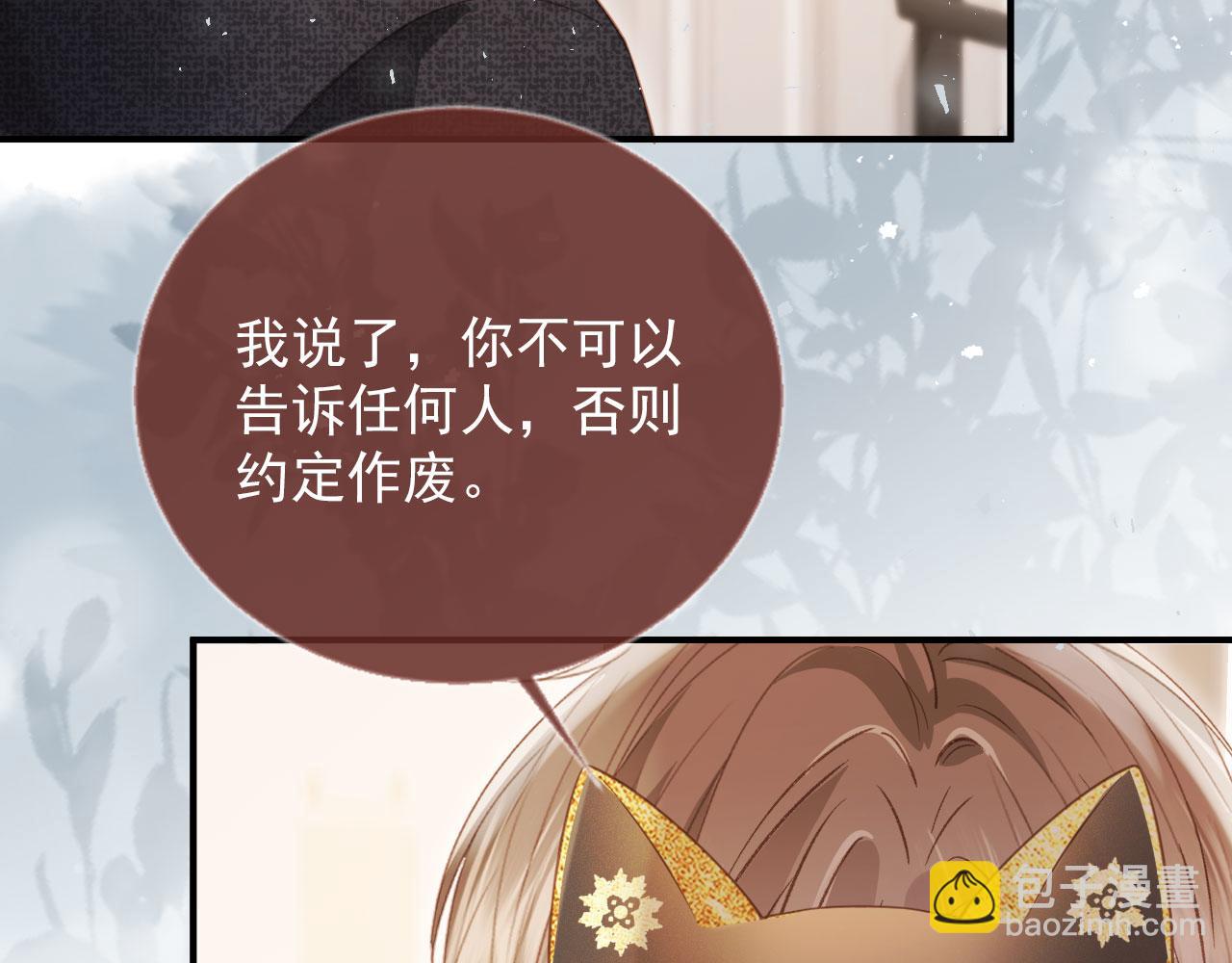 第87话 亲表弟(1/2)-第92话