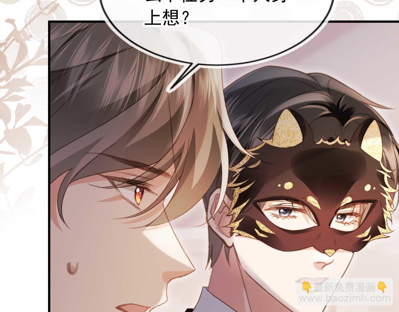 第89话 云盛老板苏以尘(1/2)-第94话