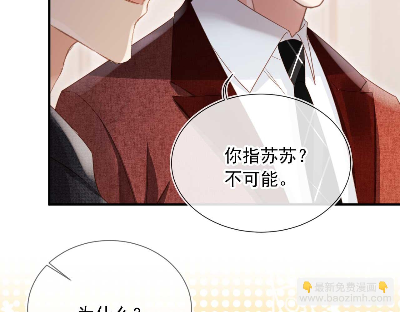 第89话 云盛老板苏以尘(1/2)-第94话