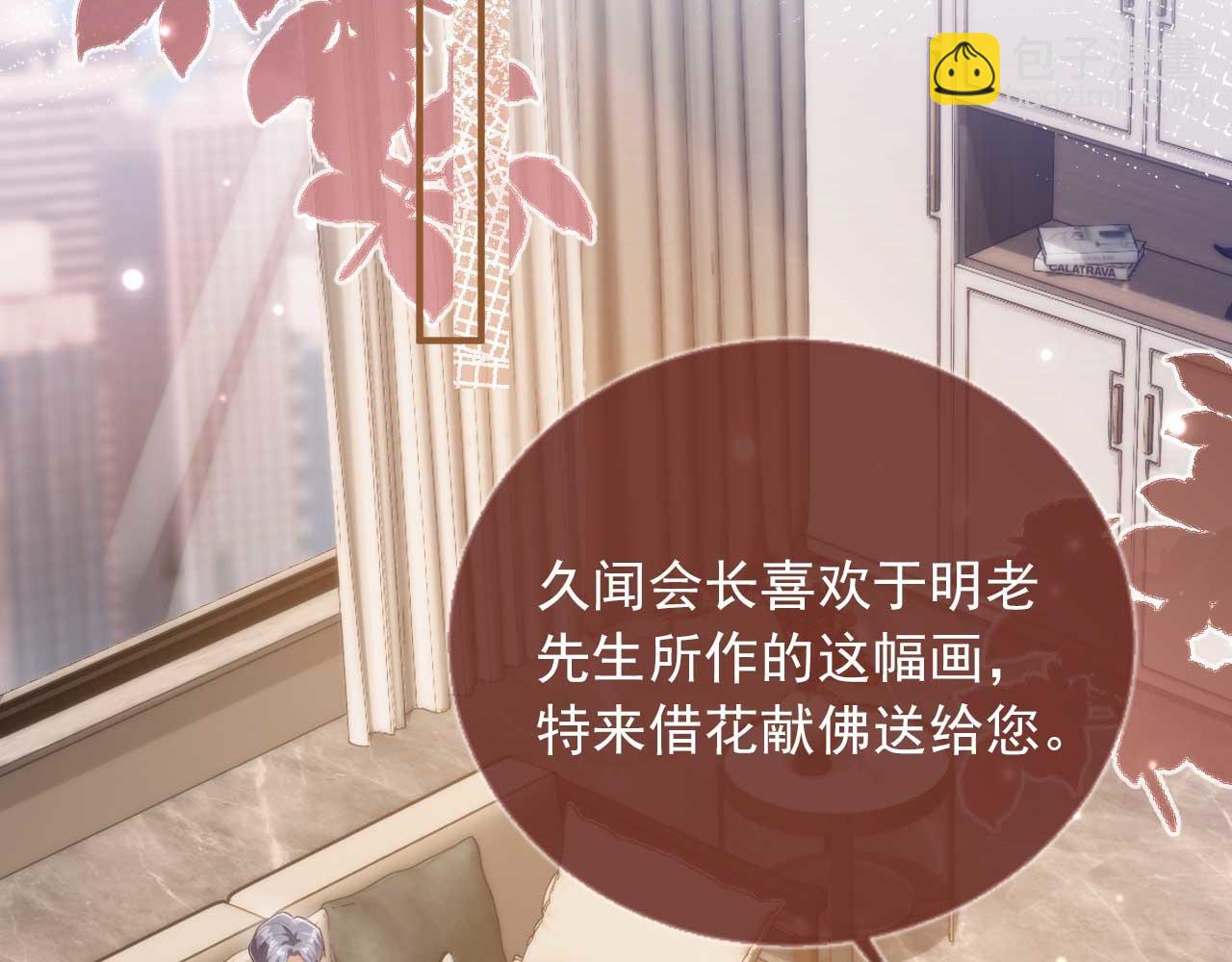 第89话 云盛老板苏以尘(1/2)-第94话