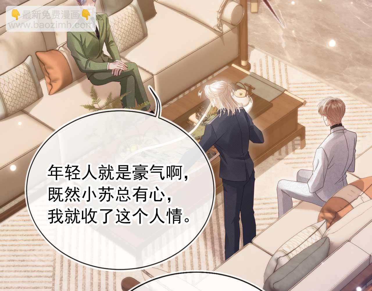 第89话 云盛老板苏以尘(1/2)-第94话