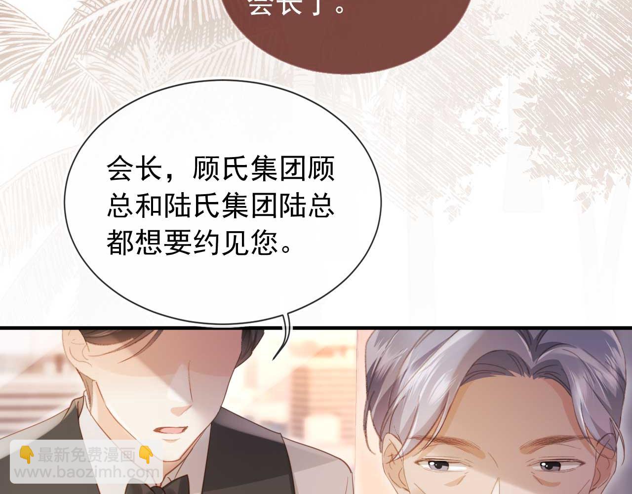 第89话 云盛老板苏以尘(1/2)-第94话