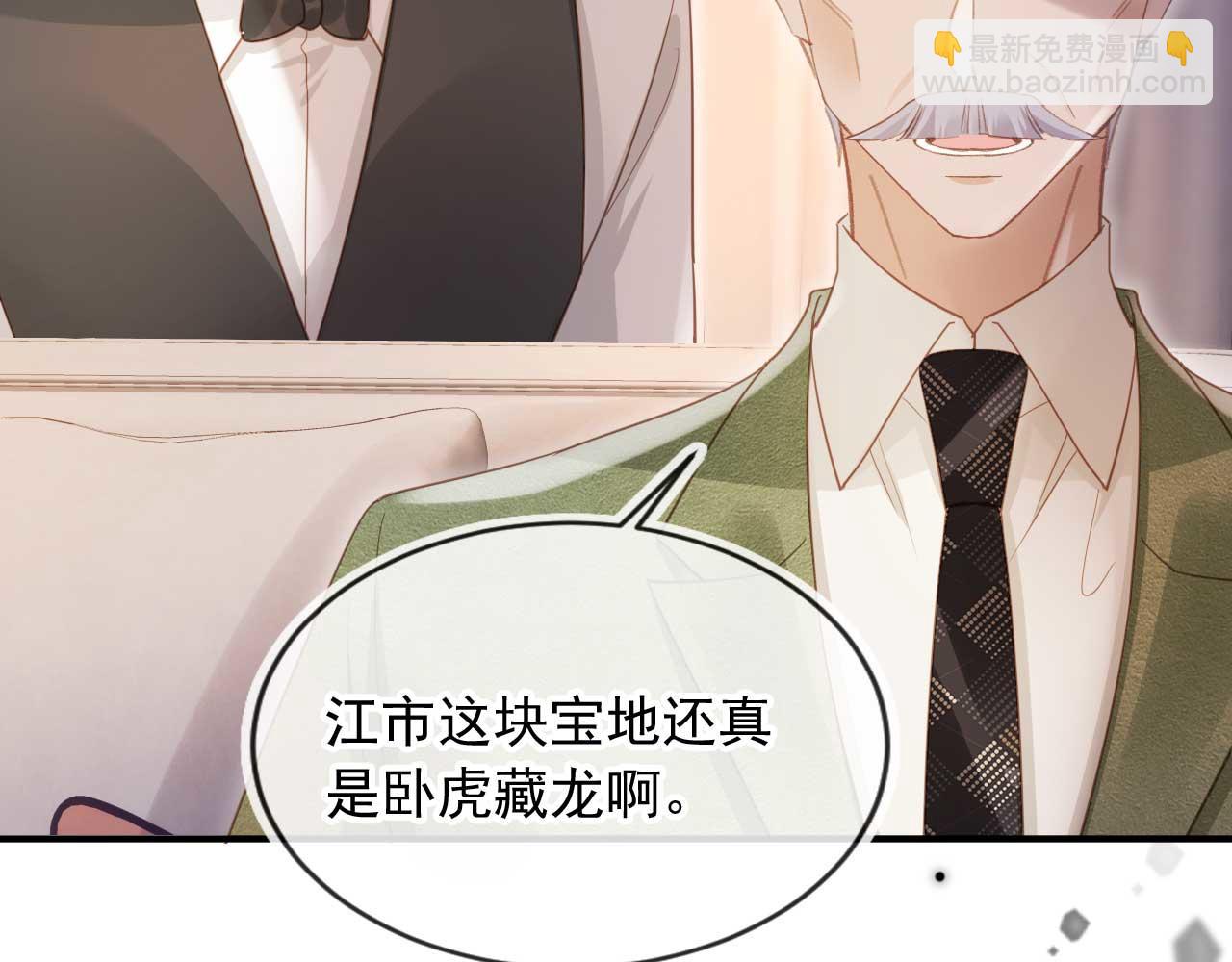 第89话 云盛老板苏以尘(1/2)-第94话