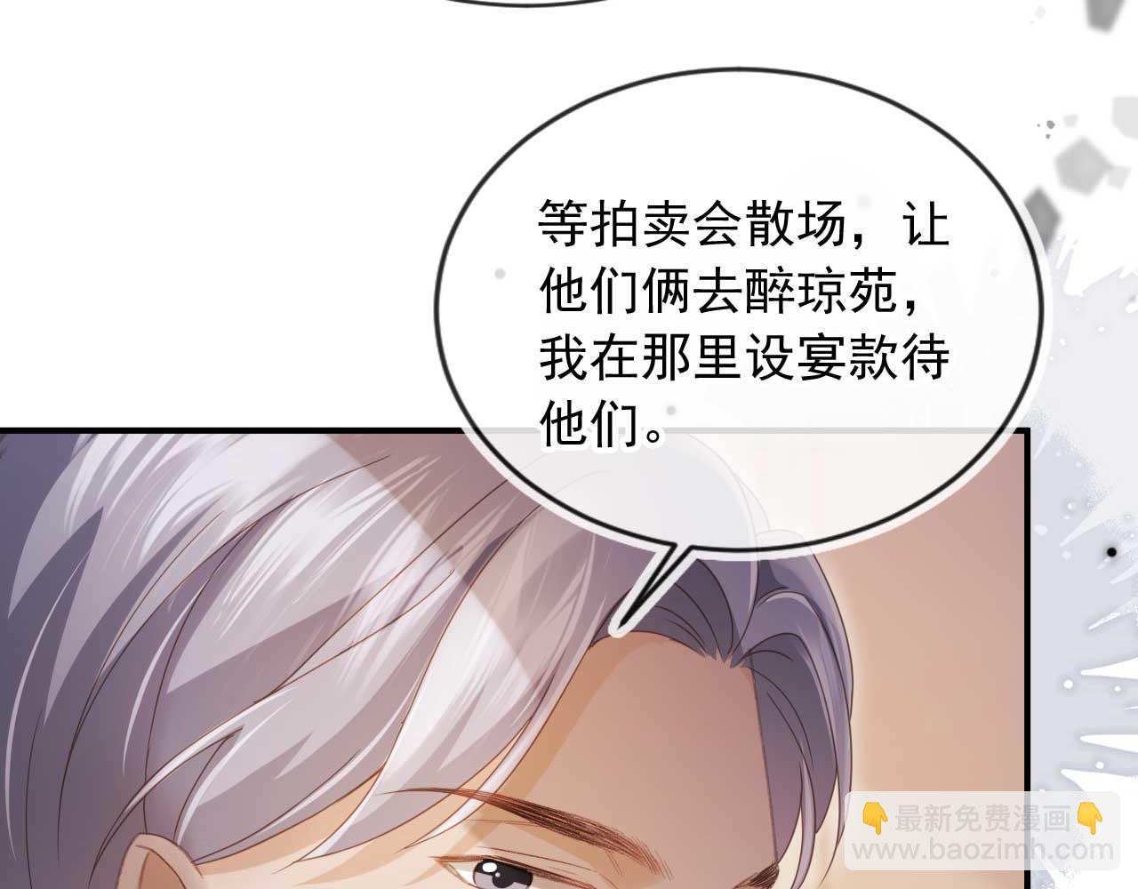 第89话 云盛老板苏以尘(1/2)-第94话