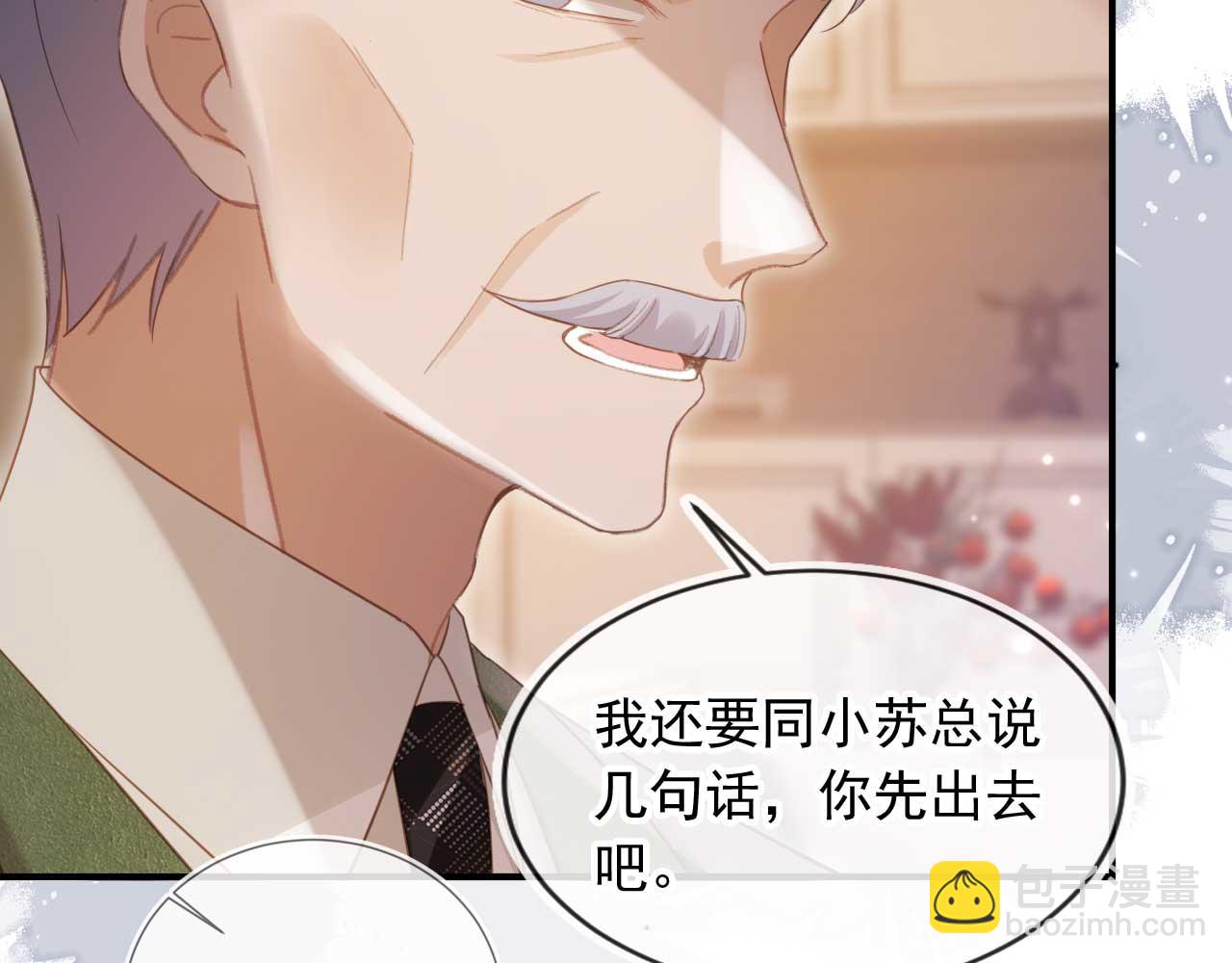 第89话 云盛老板苏以尘(1/2)-第94话