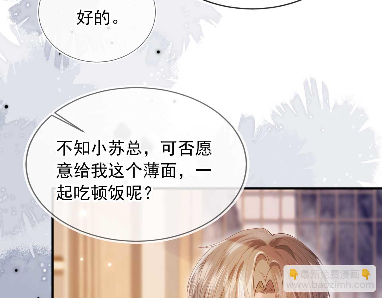 第89话 云盛老板苏以尘(1/2)-第94话