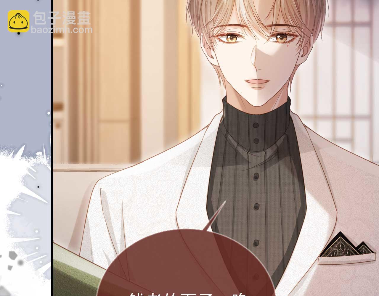 第89话 云盛老板苏以尘(1/2)-第94话