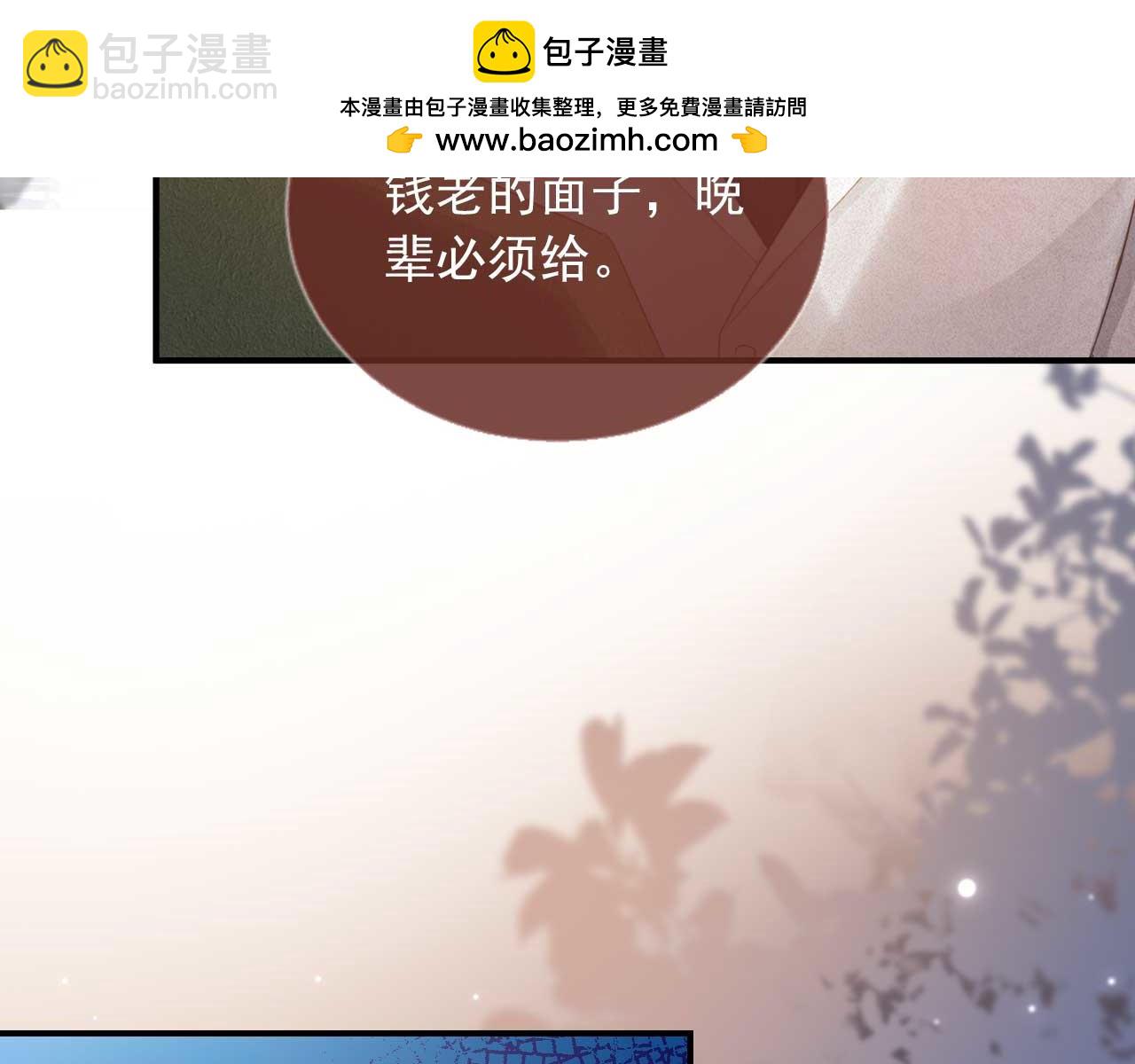 第89话 云盛老板苏以尘(1/2)-第94话