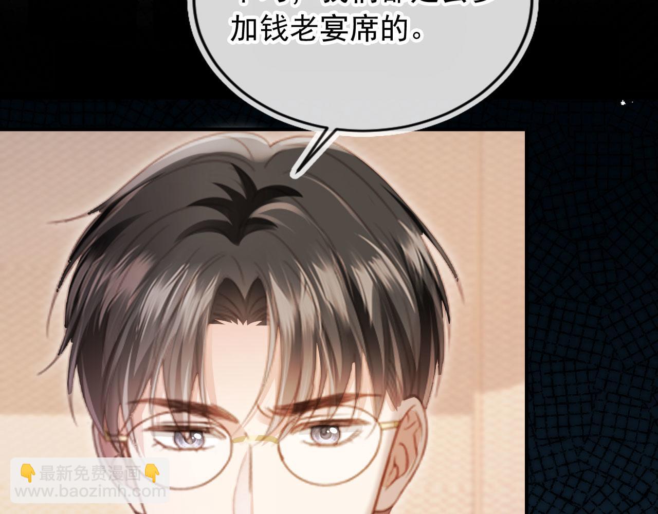 第89话 云盛老板苏以尘(1/2)-第94话