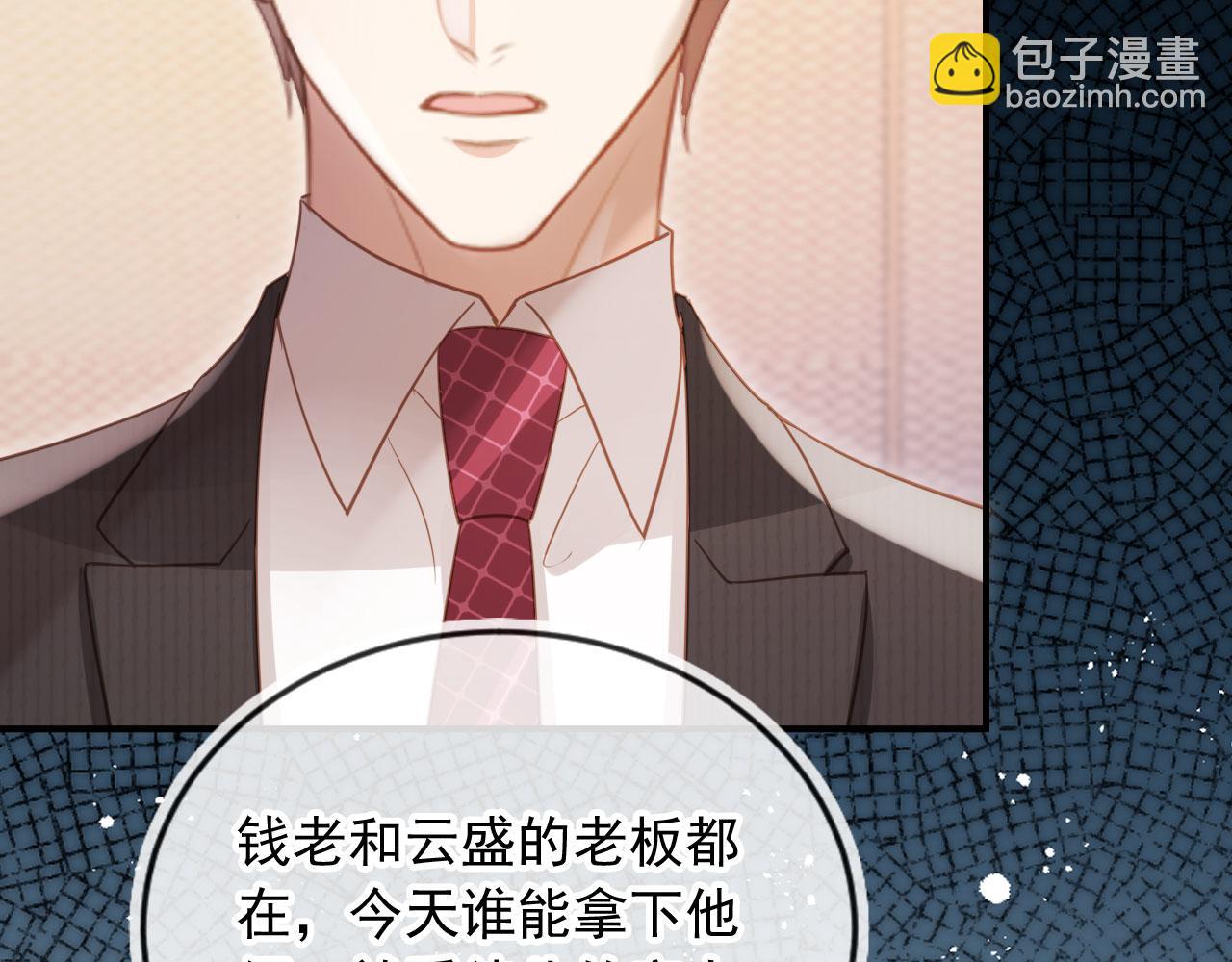 第89话 云盛老板苏以尘(1/2)-第94话