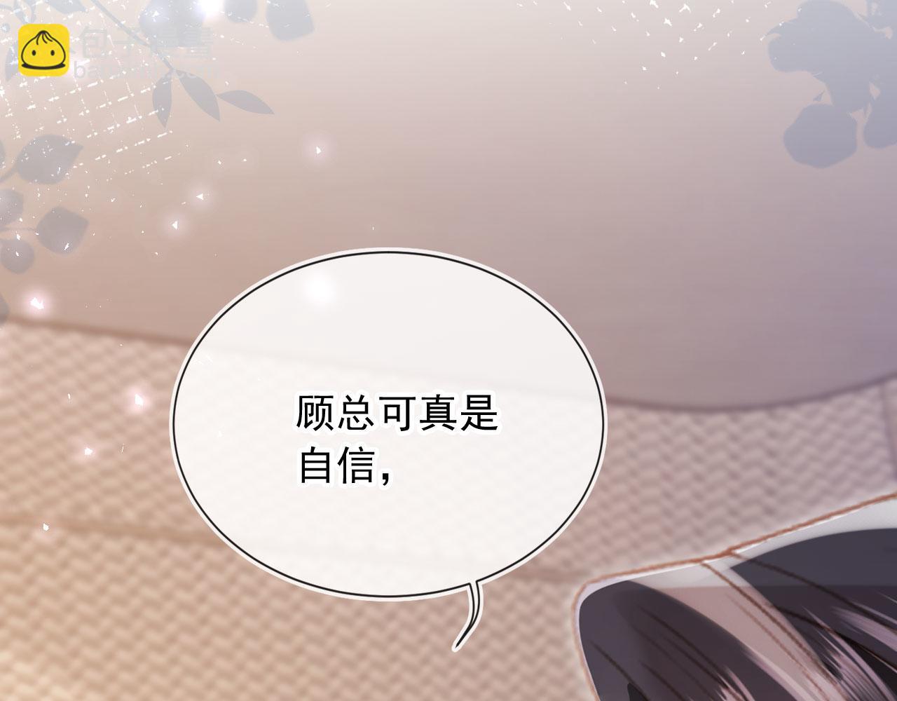 第89话 云盛老板苏以尘(1/2)-第94话