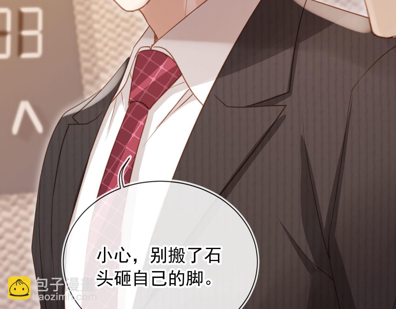 第89话 云盛老板苏以尘(1/2)-第94话