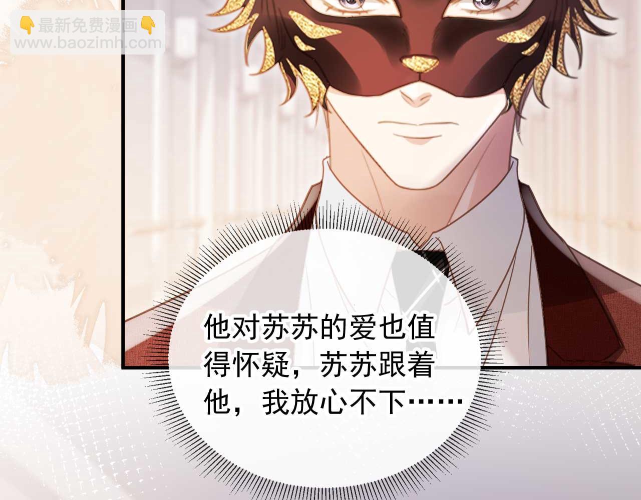 第89话 云盛老板苏以尘(1/2)-第94话