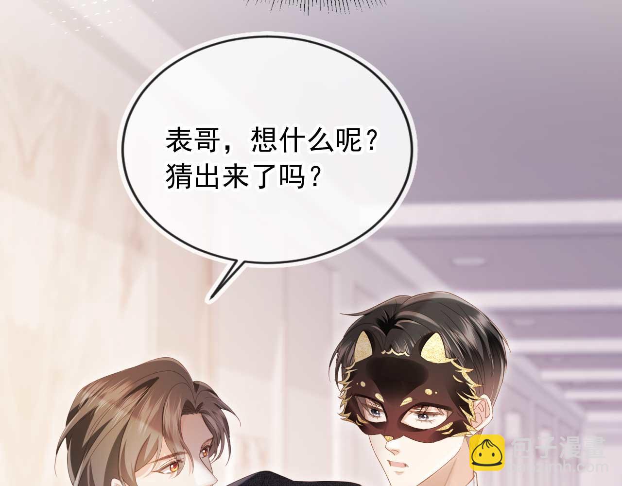 第89话 云盛老板苏以尘(1/2)-第94话