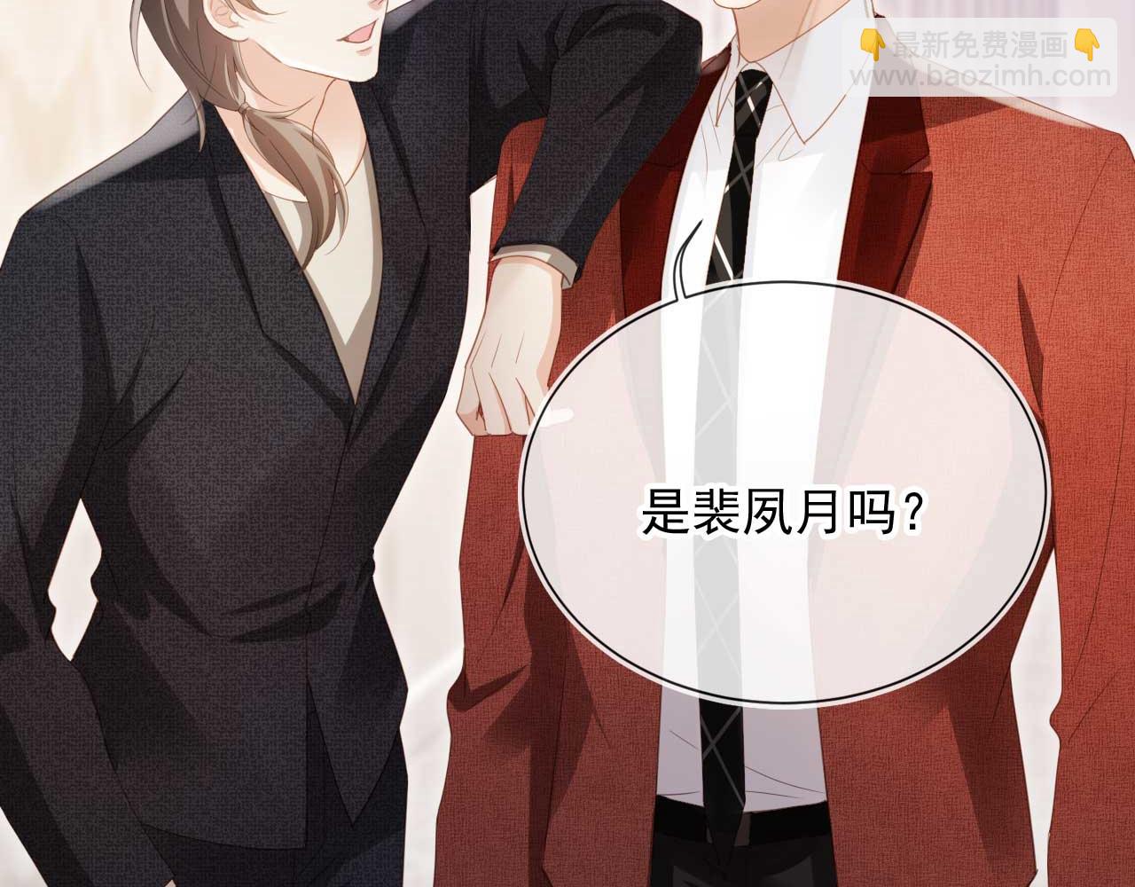 第89话 云盛老板苏以尘(1/2)-第94话