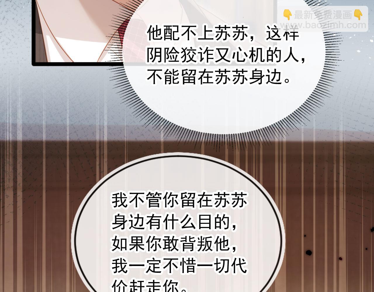 第91话 我喜欢的其实是你(1/2)-第96话