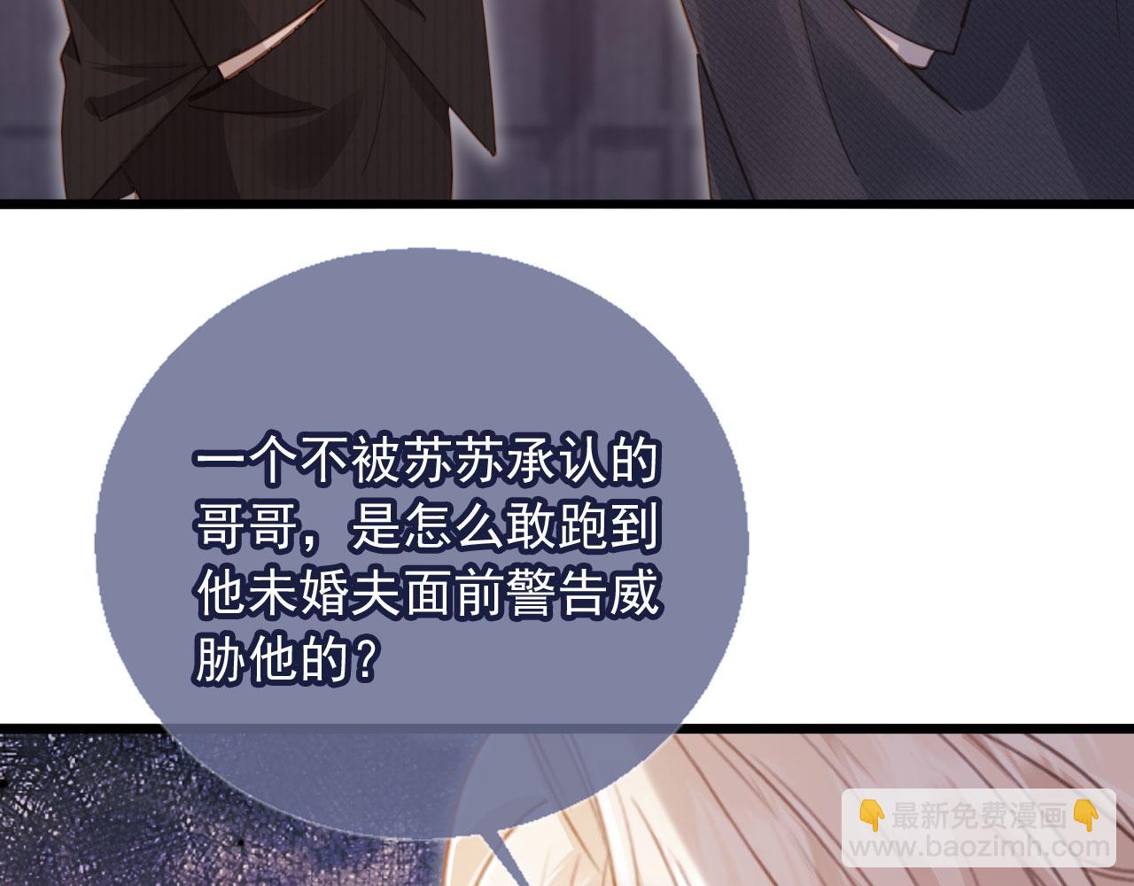 第91话 我喜欢的其实是你(1/2)-第96话