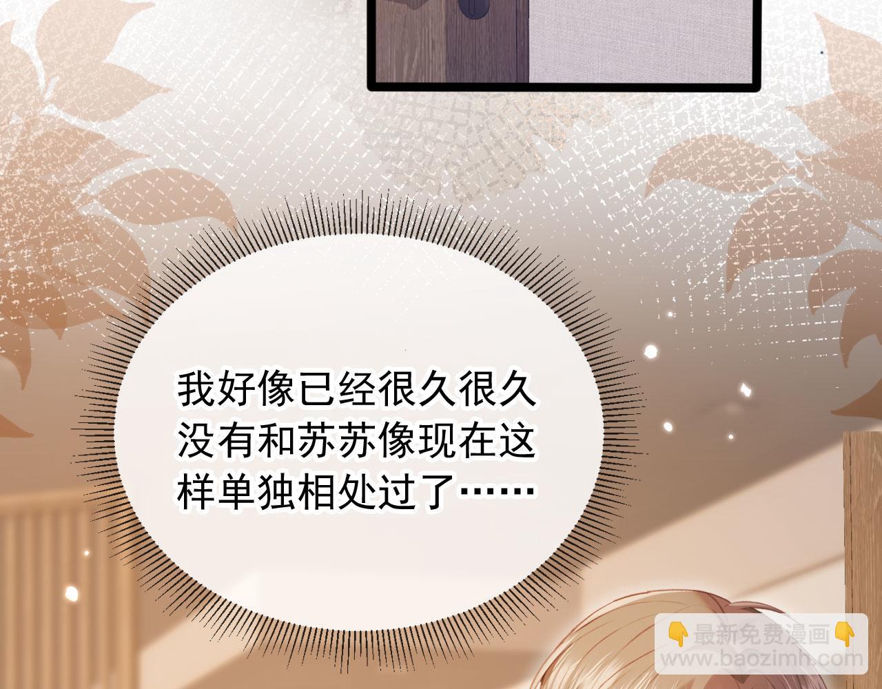 第91话 我喜欢的其实是你(1/2)-第96话