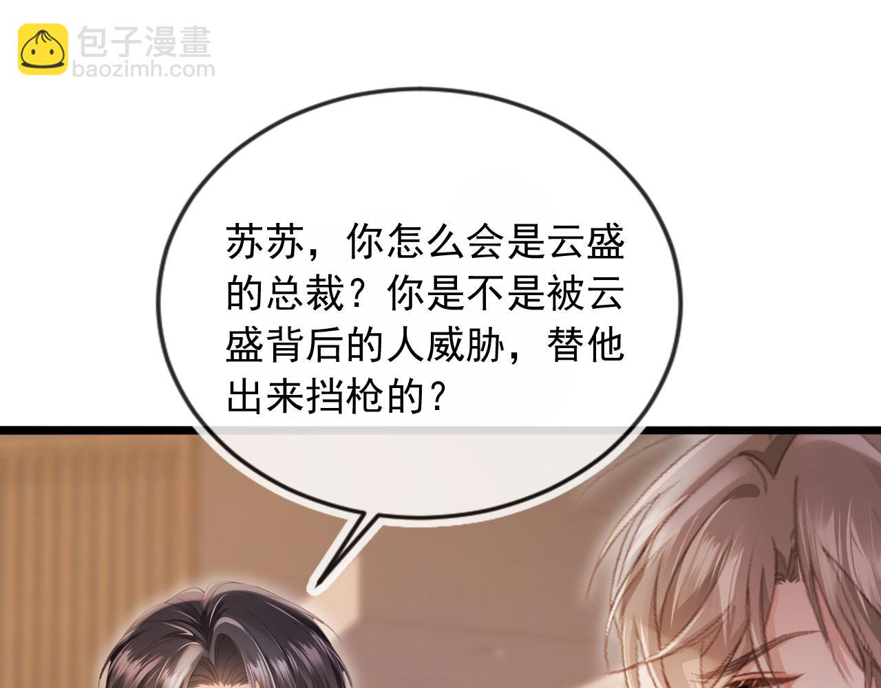 第91话 我喜欢的其实是你(1/2)-第96话