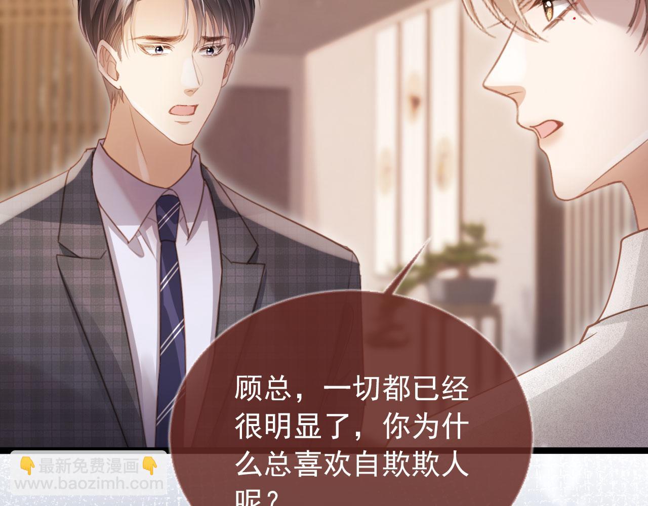 第91话 我喜欢的其实是你(1/2)-第96话