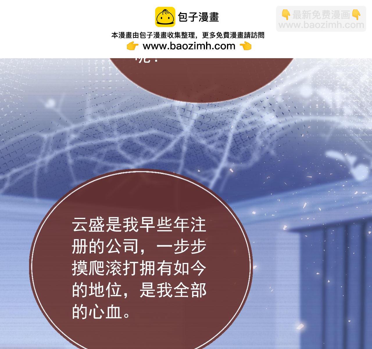 第91话 我喜欢的其实是你(1/2)-第96话