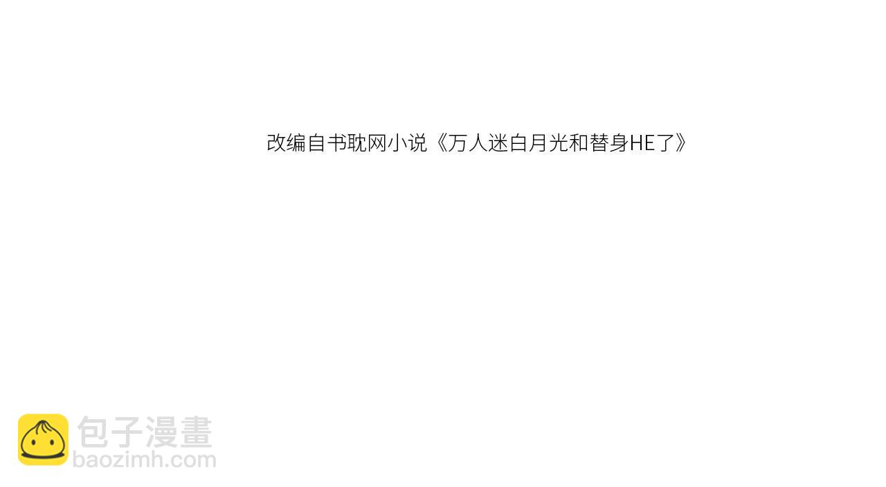 第91话 我喜欢的其实是你(1/2)-第96话