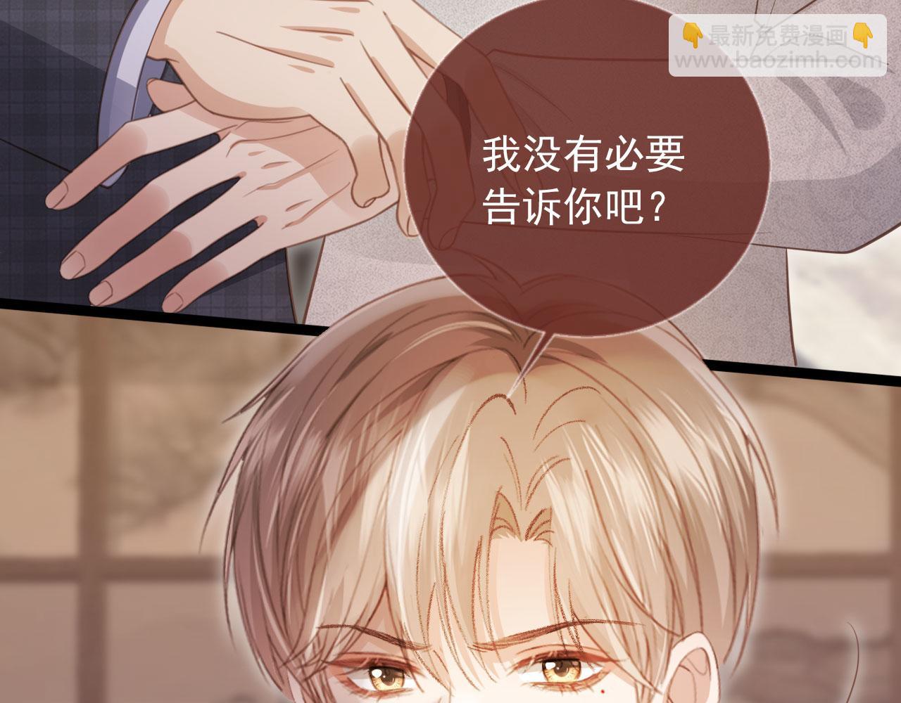 第91话 我喜欢的其实是你(1/2)-第96话