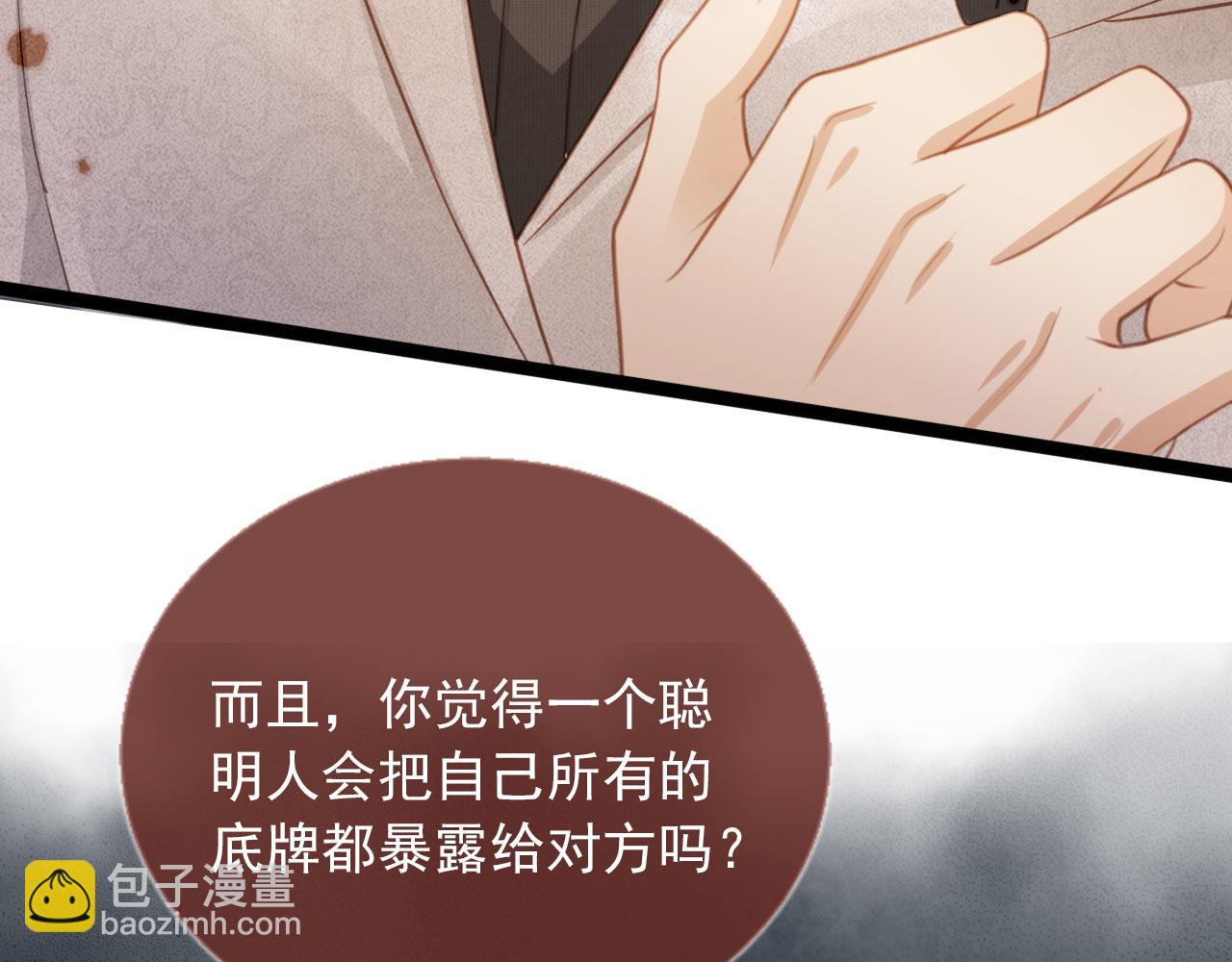 第91话 我喜欢的其实是你(1/2)-第96话