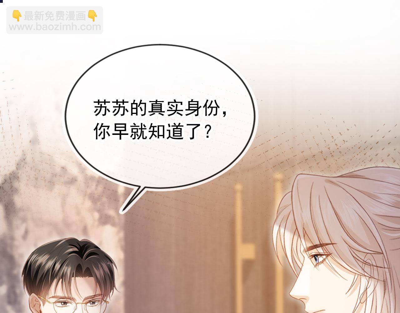 第91话 我喜欢的其实是你(1/2)-第96话