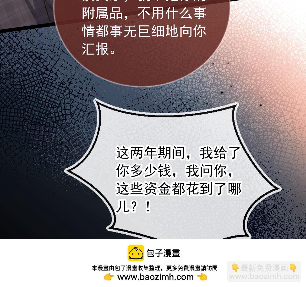 第91话 我喜欢的其实是你(1/2)-第96话