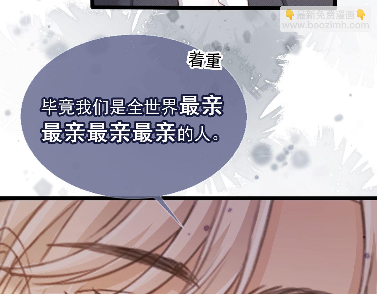 第91话 我喜欢的其实是你(1/2)-第96话