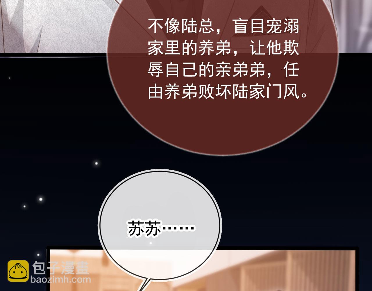 第93话 我就是护短(1/2)-第98话