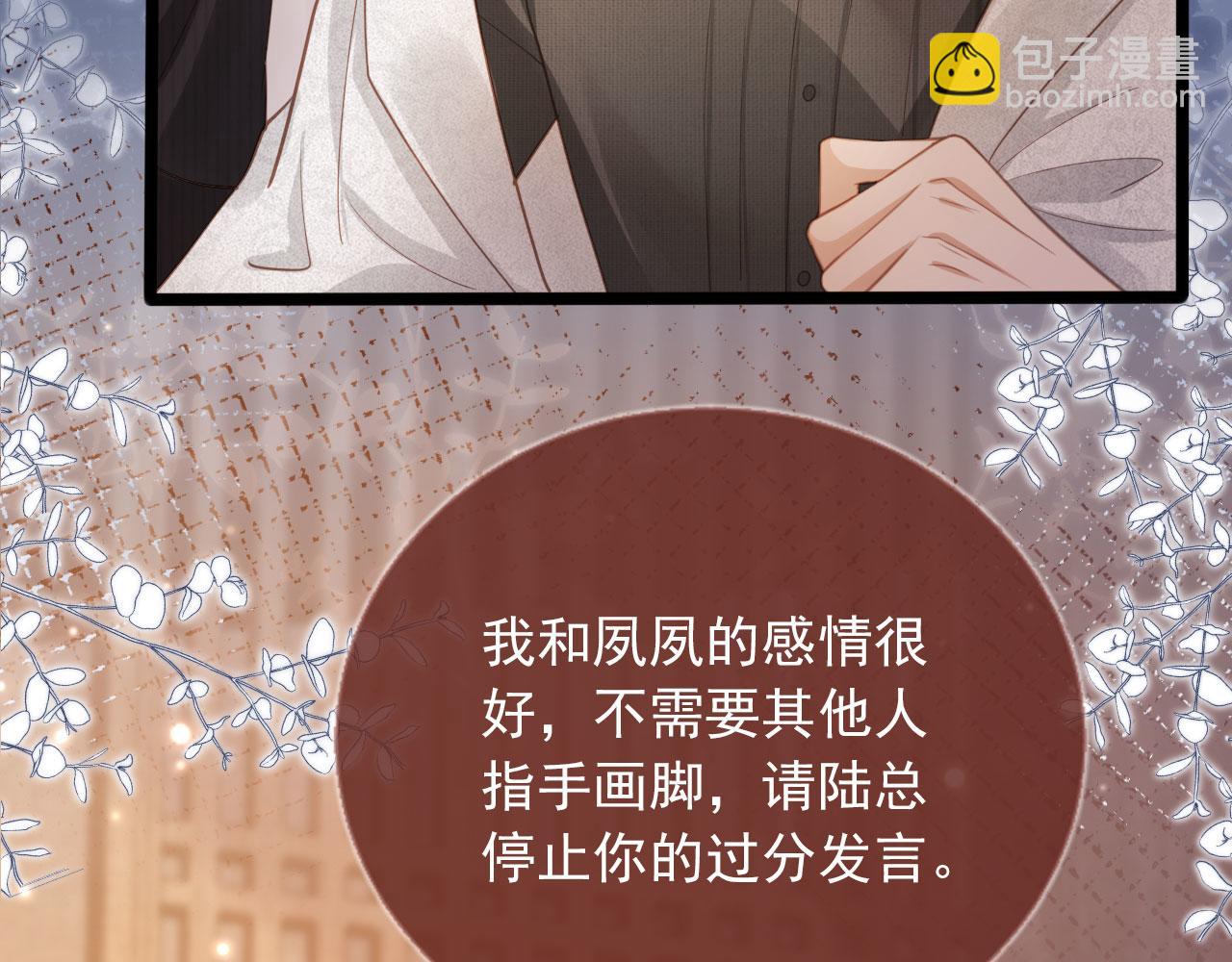 第93话 我就是护短(1/2)-第98话