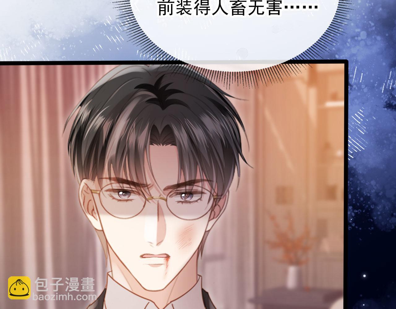 第93话 我就是护短(1/2)-第98话