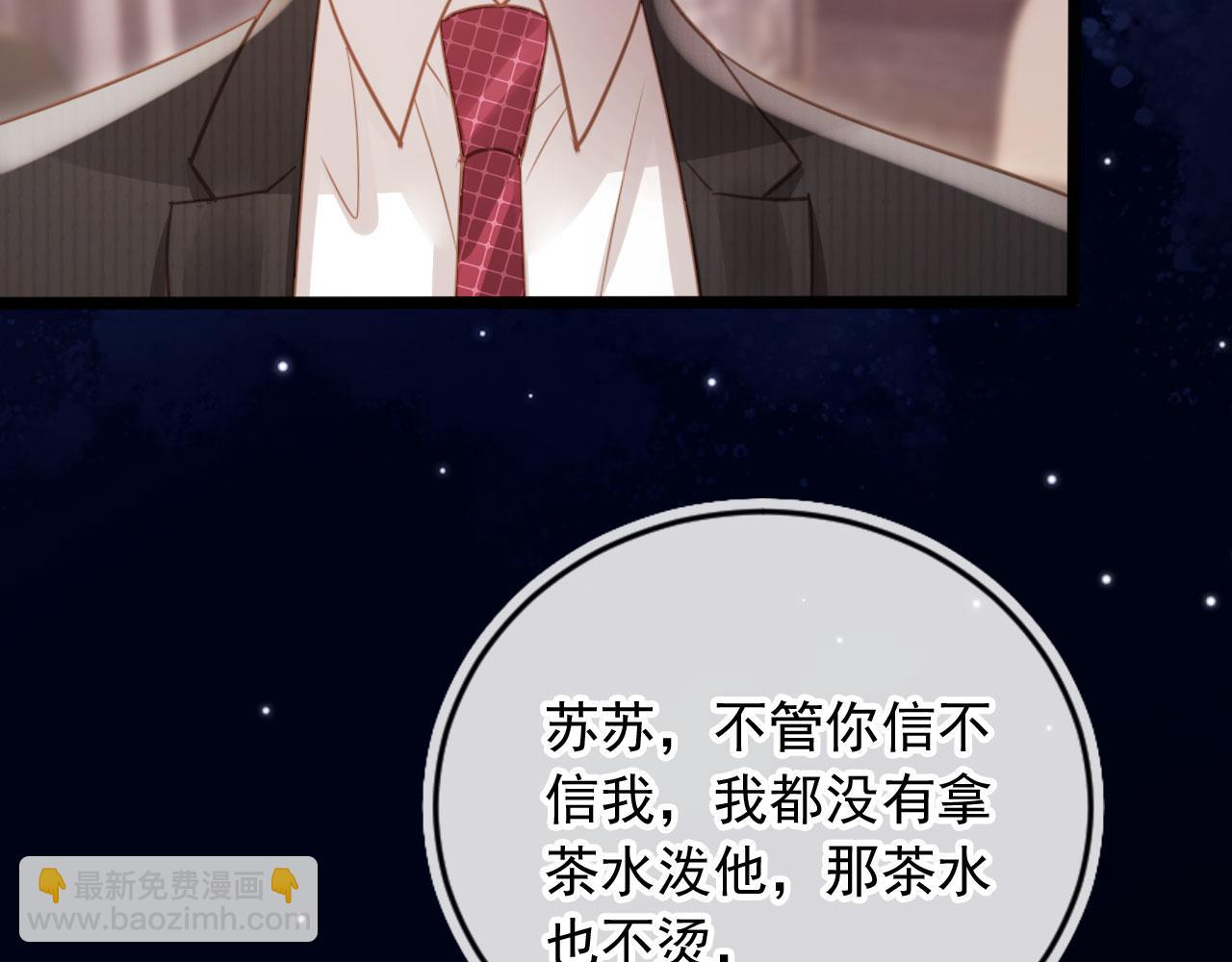 第93话 我就是护短(1/2)-第98话