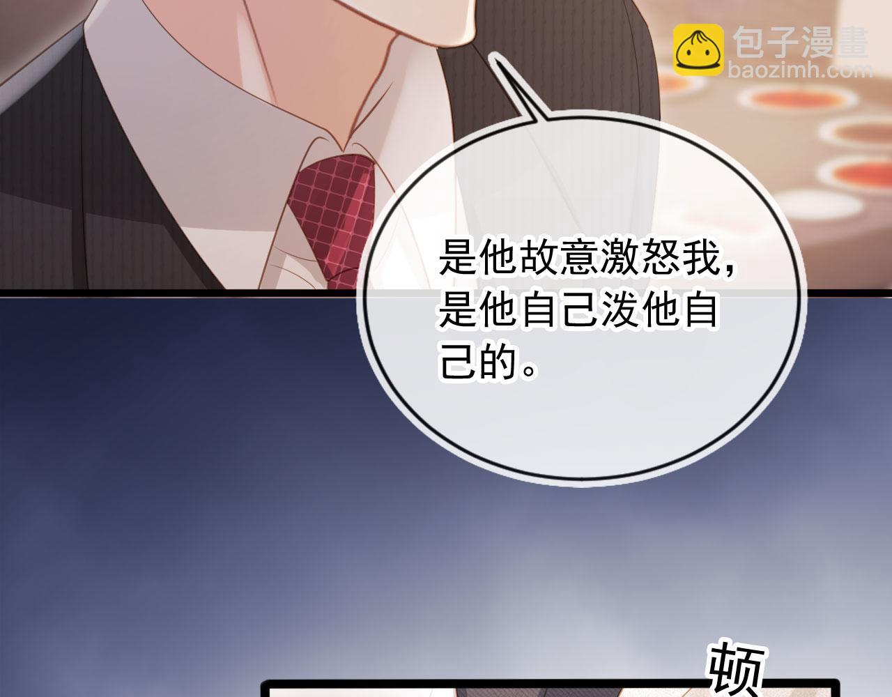 第93话 我就是护短(1/2)-第98话