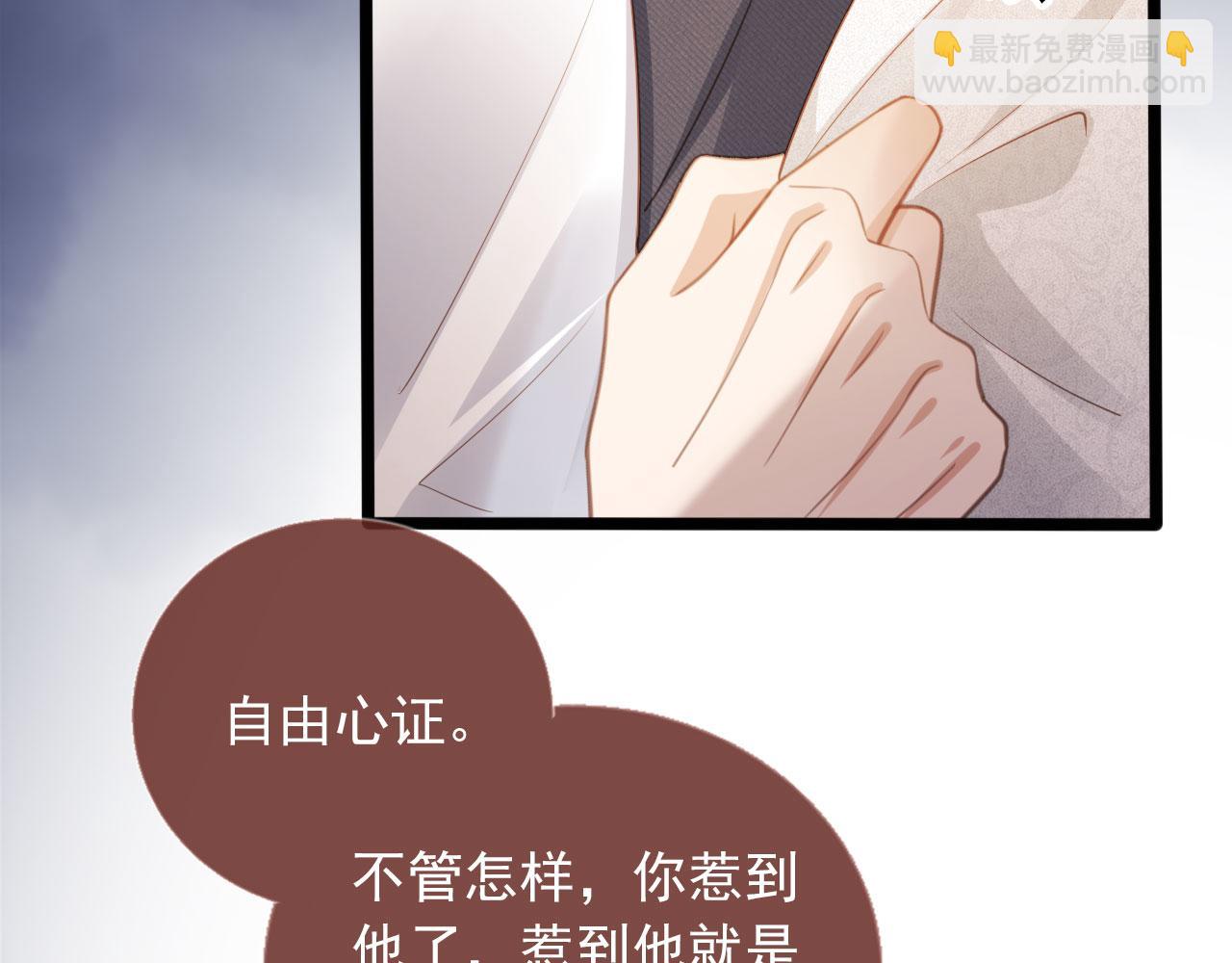 第93话 我就是护短(1/2)-第98话