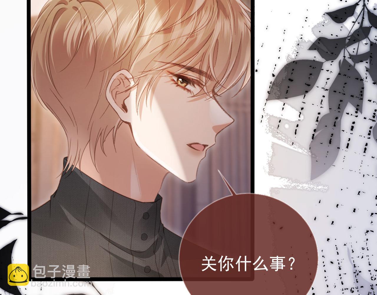 第93话 我就是护短(1/2)-第98话