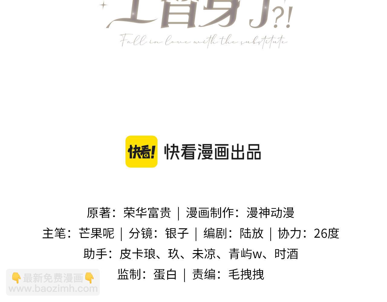 第93话 我就是护短(1/2)-第98话