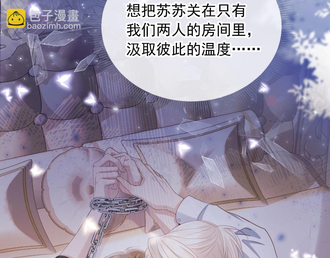 第93话 我就是护短(1/2)-第98话