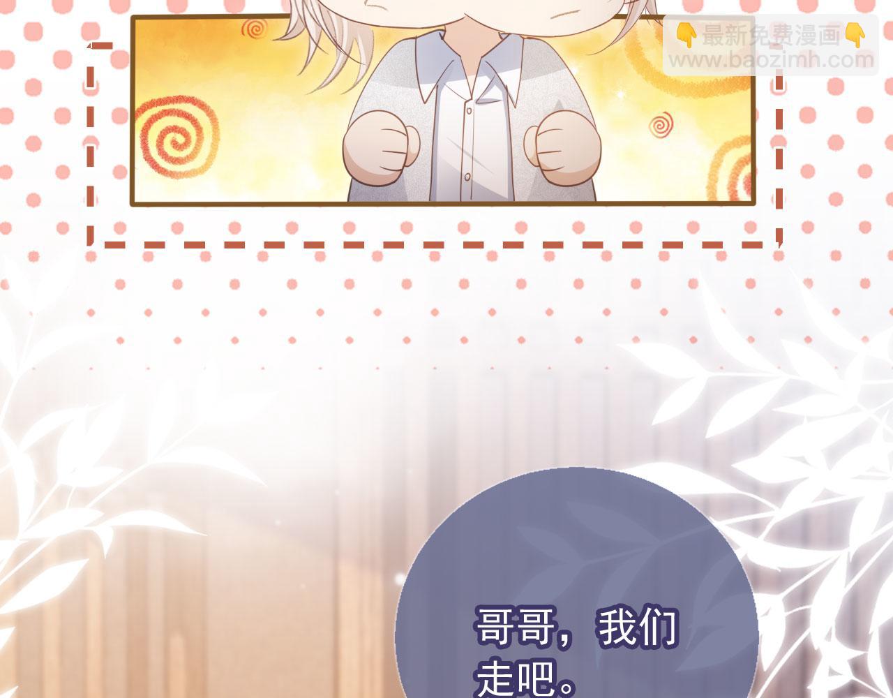 第93话 我就是护短(1/2)-第98话