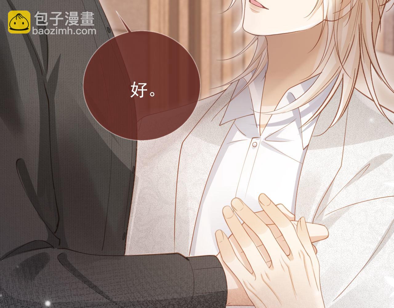 第93话 我就是护短(1/2)-第98话