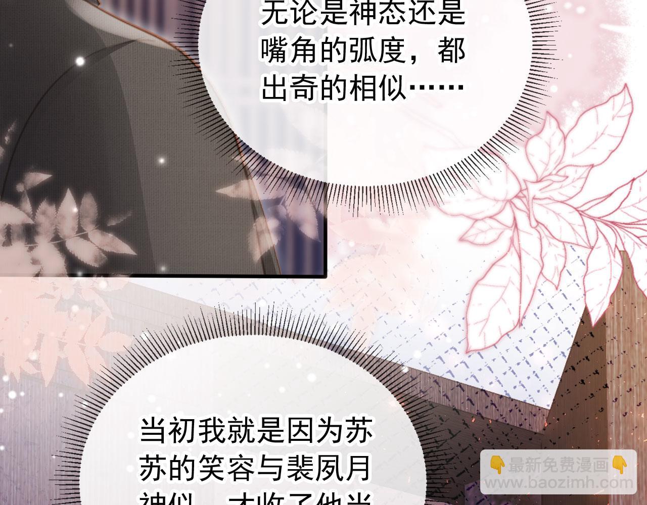 第93话 我就是护短(1/2)-第98话