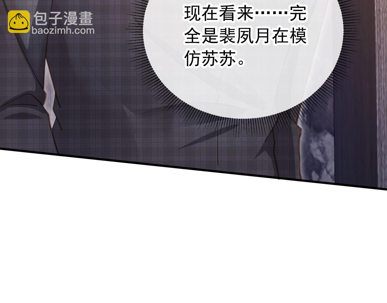 第93话 我就是护短(1/2)-第98话