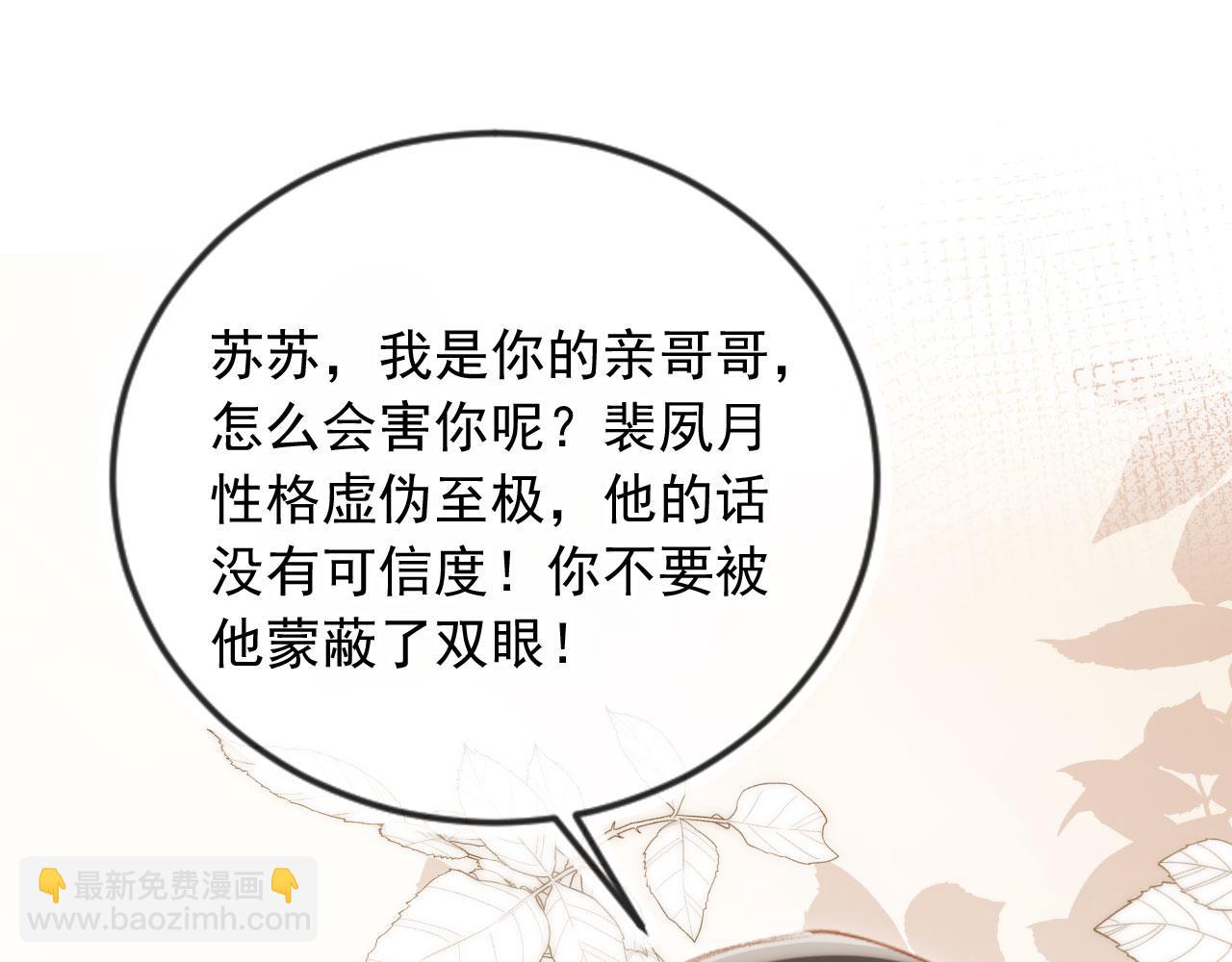 第93话 我就是护短(1/2)-第98话