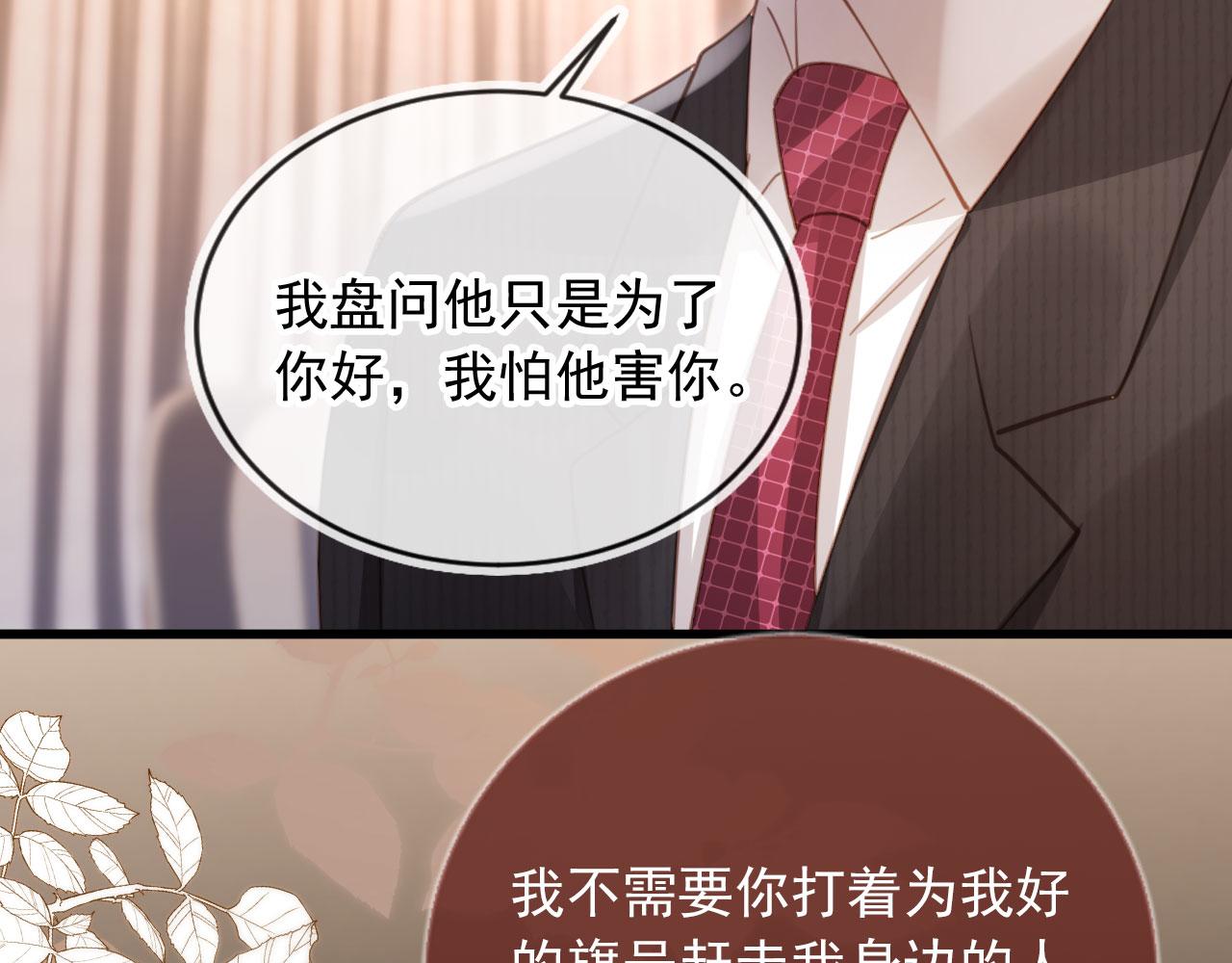 第93话 我就是护短(1/2)-第98话