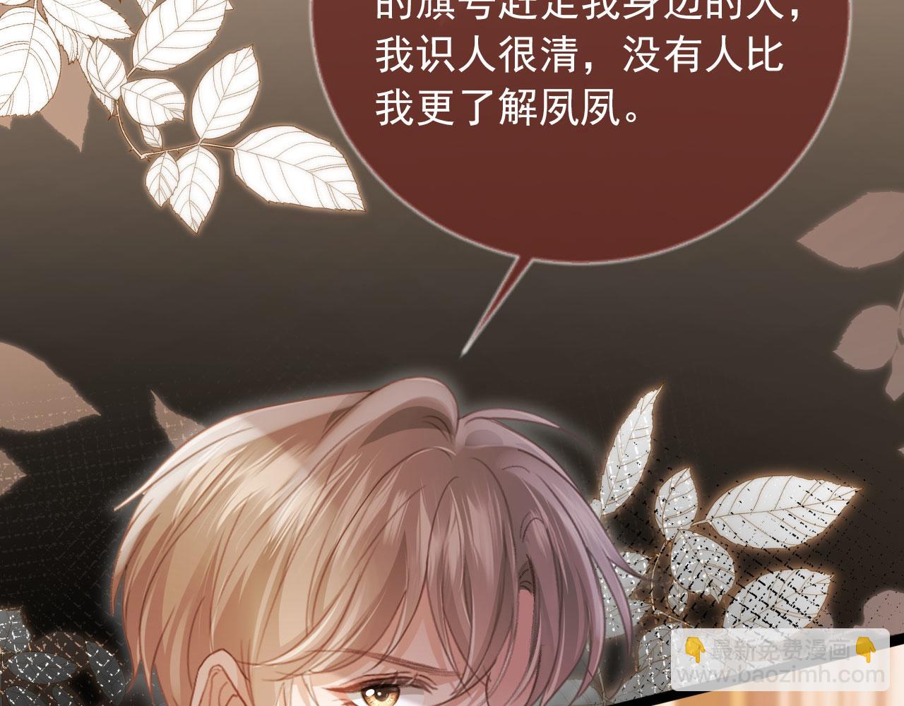 第93话 我就是护短(1/2)-第98话