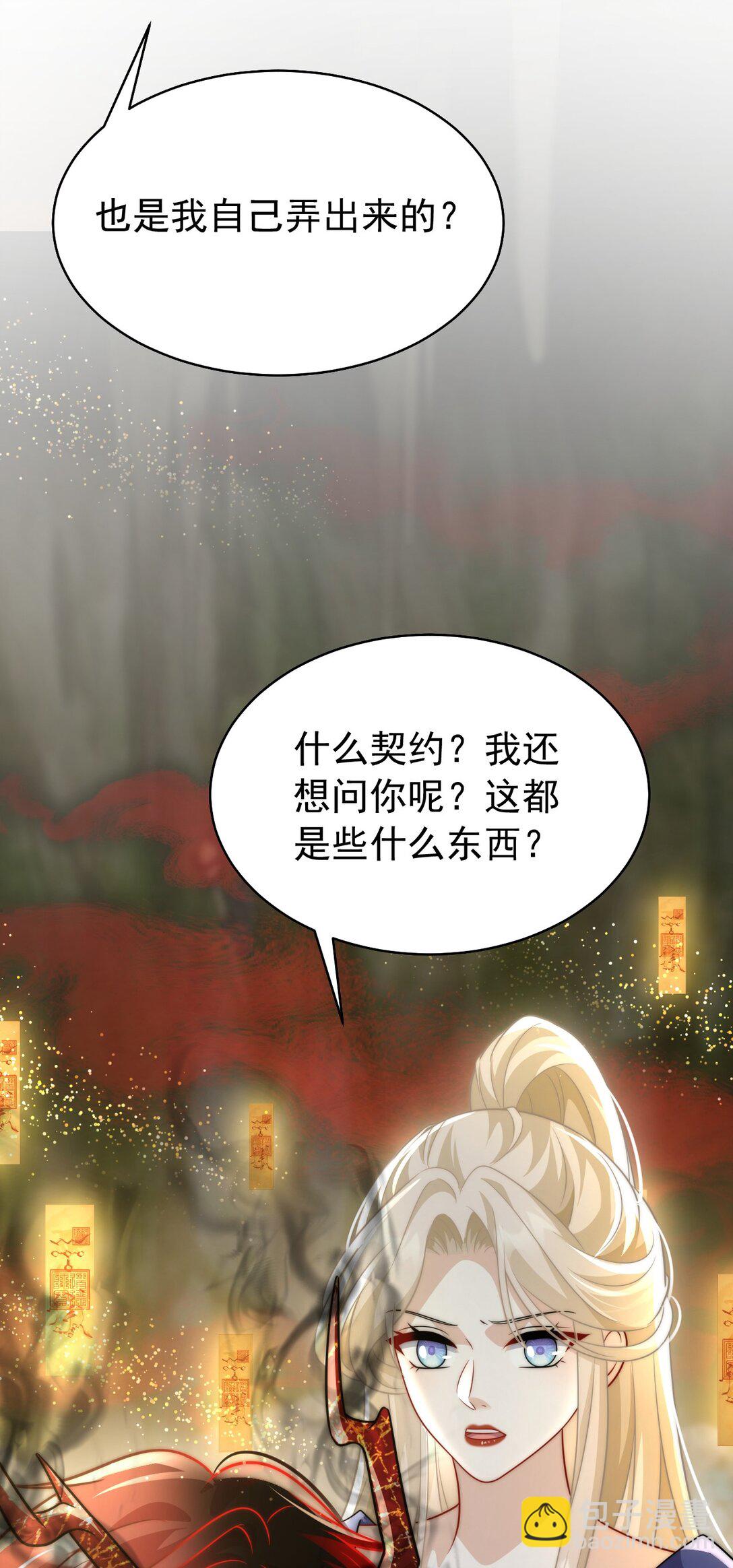 009 契约(1/2)-第10话